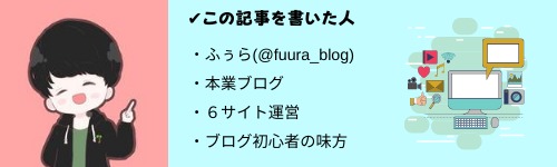 画像に alt 属性が指定されていません。ファイル名: この記事を書いた人-5.jpg